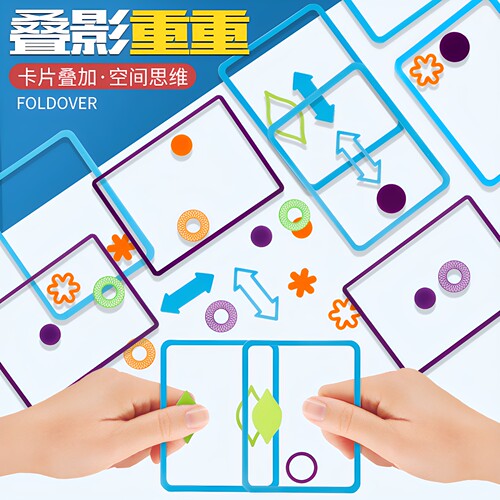 WISDOM美国5+叠影重重心相游戏