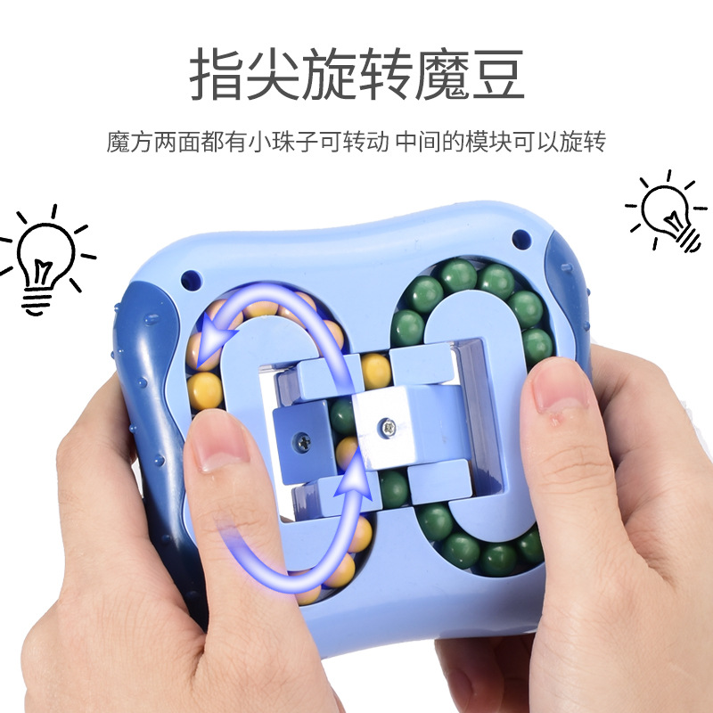 指尖旋转魔豆益智魔方塑料魔盘平面滚珠儿童减压玩具魔球双面还原