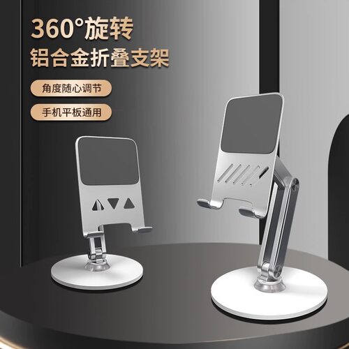 桌面铝合金懒人手机支架平板架子