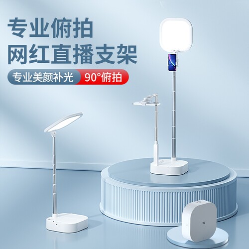 网红俯拍补光灯桌面手机直播支架