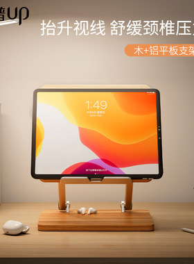 pad平板支架绘画桌面增高游戏吃鸡画画办公ipadpro懒人手机托架子