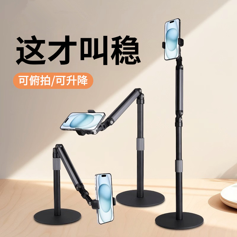 桌面手机支架直播俯拍美食录视频网课开箱vlog书法俯视拍摄支撑架