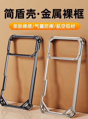 金属镂空无边框适用17air保护套iphone15苹果14proMax手机壳17por纯边框壳18pro防摔16外壳高级感超薄裸机壳
