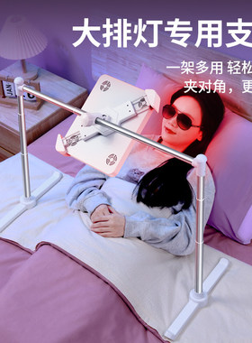 大排灯支架exideal美容仪seayeo夹头nodoor床上小排灯昔又平板架