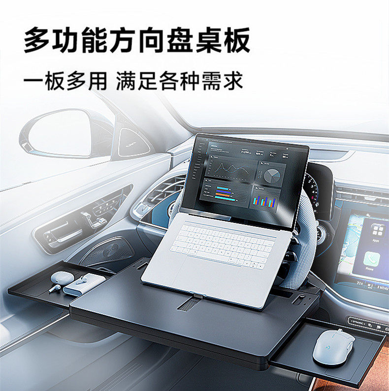 方向盘桌板车载平板电脑笔记本支架前排汽车用吃饭车内办公小桌板