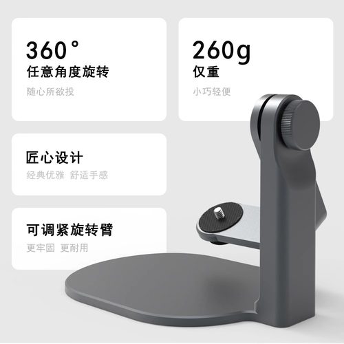 桌面极米坚果当贝小米投影仪支架
