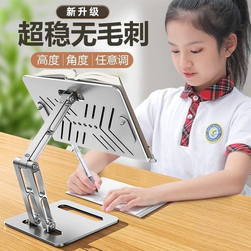 阅读架看书支架可升降学生书立架