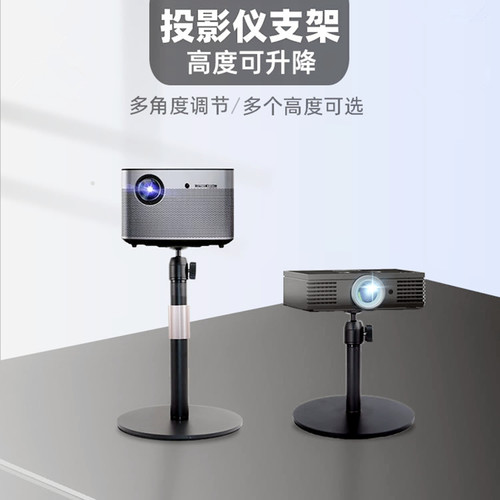 桌面投影仪支架家用卧室置物架子