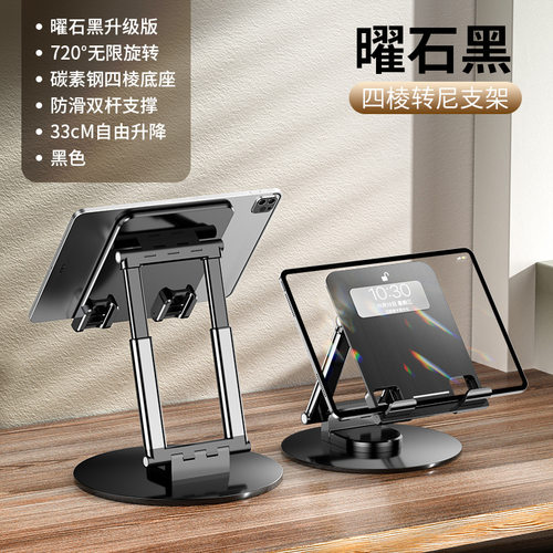 桌面懒人ipad平板支架手机架升降