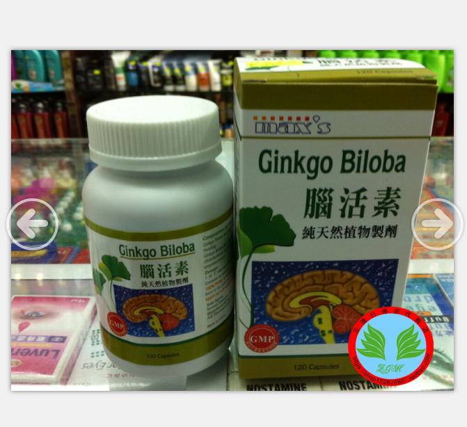 香港正品 Ginkgo Biloba麦氏脑活素 120粒包邮