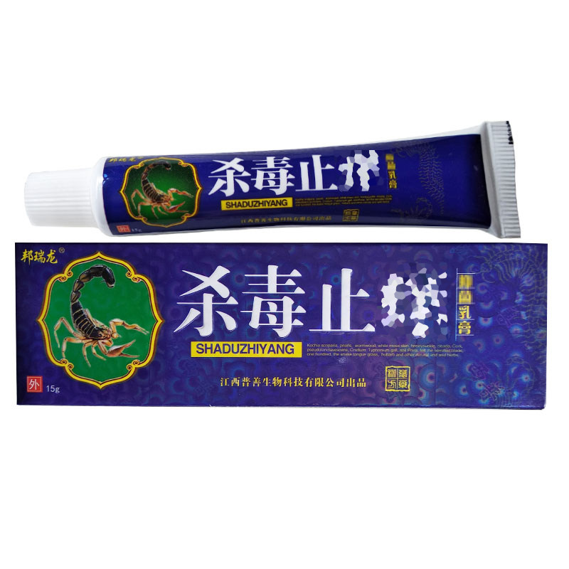 买1送1买2送3邦瑞龙杀毒止乳膏 山东普善生物 正品保证