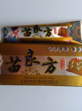 买2送1买3送2 西域藏狼苗良方草本乳膏江西苗药坊生物科技 正品