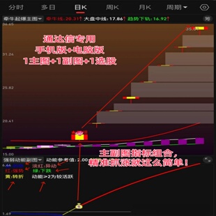 2025通达信股票高胜率机构主力追踪趋势牵牛起爆波段龙头指标公式