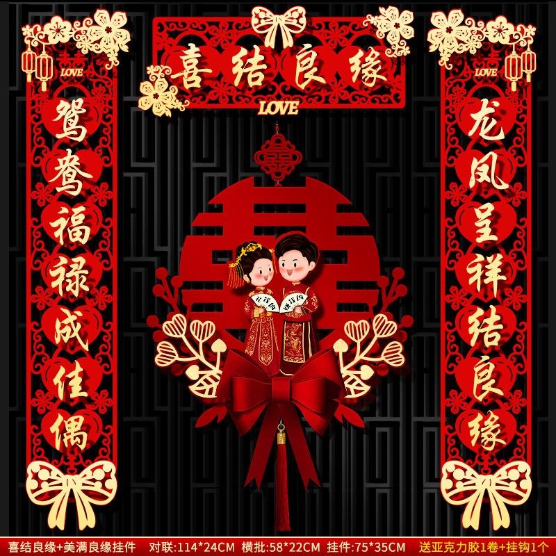 磁吸结婚对联男方大门喜联喜字贴新婚女方出嫁婚庆门联2025年新款,节庆用品/礼品,对联,淘宝优惠券,粉丝福利购,淘宝优惠卷