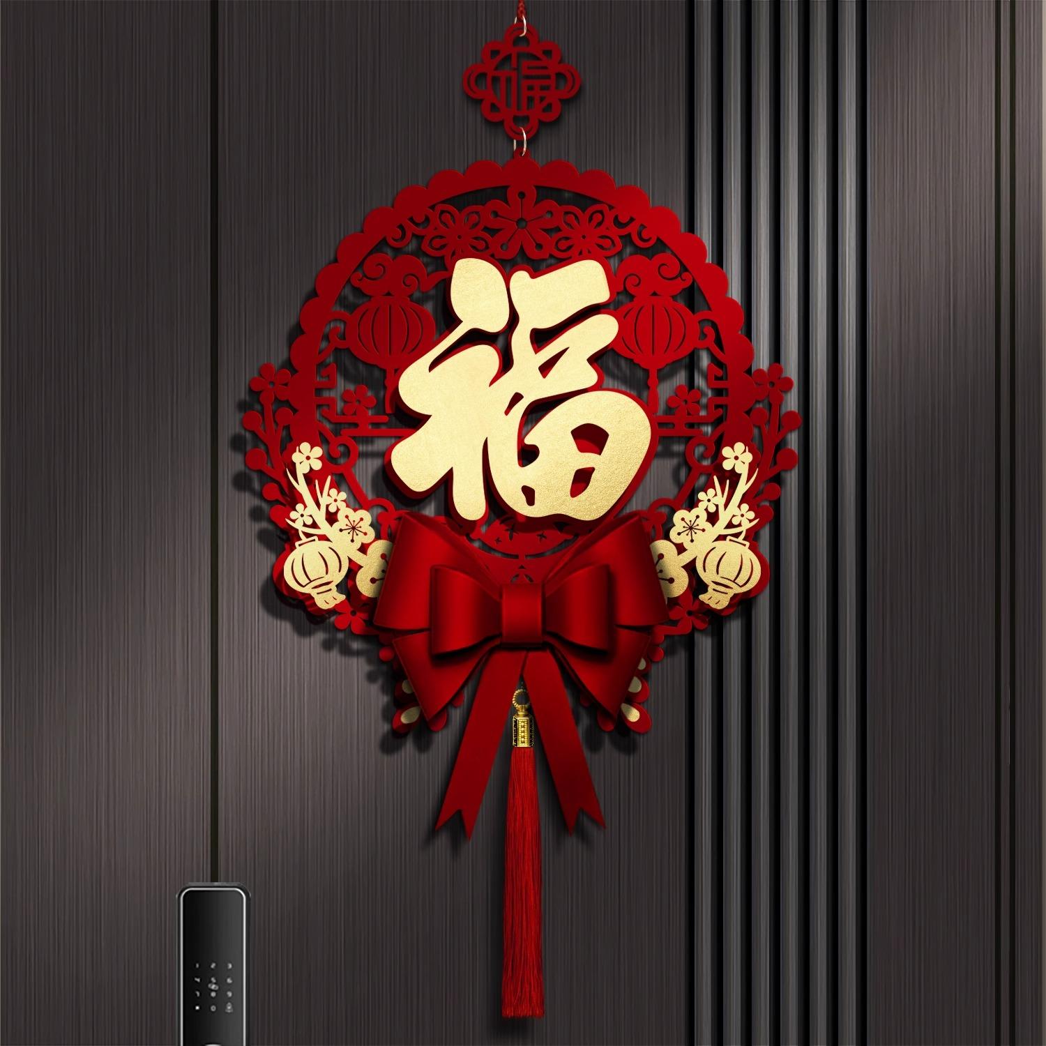 春节福字挂件乔迁装饰福字挂件