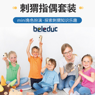 迷你毛绒玩具刺猬卡通动物玩偶儿童手指偶  可套在手指上的玩具