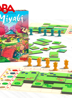 空间建构HABA桌游-建造园林305302 儿童逻辑思维观察力专注力玩具
