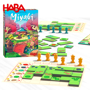 空间建构HABA桌游-建造园林305302 儿童逻辑思维观察力专注力玩具