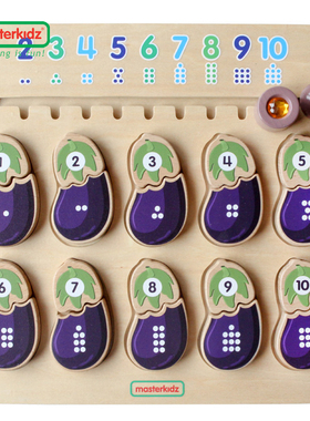 masterkidz数与量学习茄子儿童玩具理解数与量1-10数字滑轨游戏板