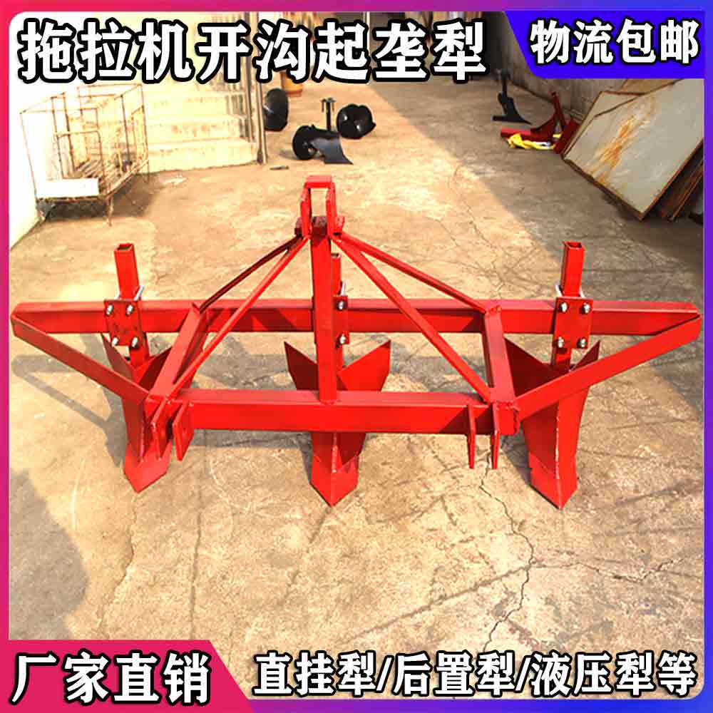 定做四轮拖拉机旋耕机后置直挂开沟起扶垄翻地液压升降架子锰钢犁