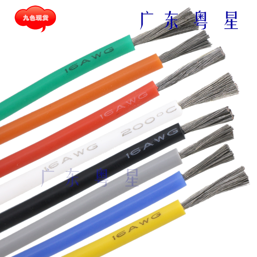 直销优质耐高温超软硅胶线16awg1.23平方电池航模新能源线 九色