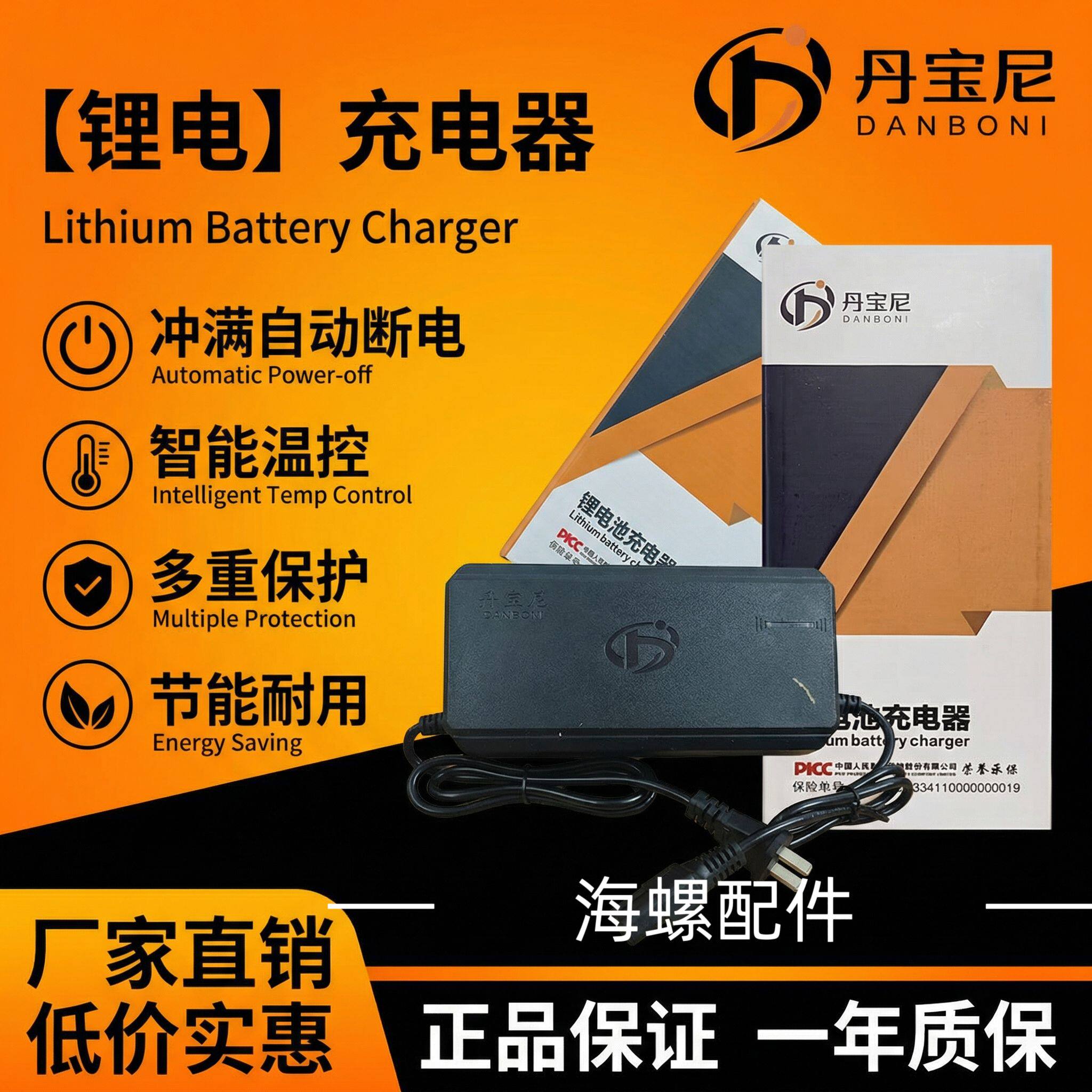 丹宝尼锂电快充充电器外卖车代驾车48V60V71.4V72V84V2A4A6A10A
