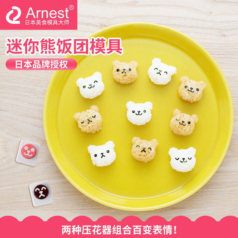 包邮日本进口小熊饭团模具小号一口饭团儿童卡通便当海苔压花