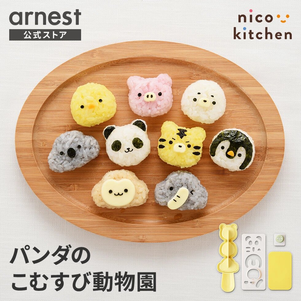 日本动物园小号饭团模具图片