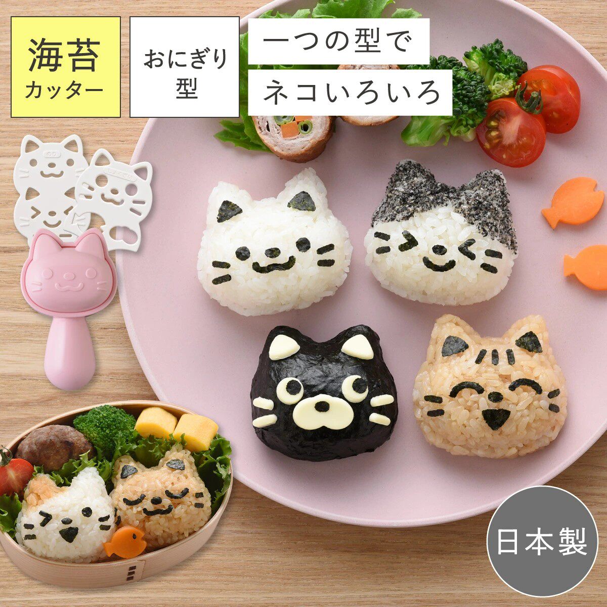 新版ARNEST猫咪饭团模具亲子儿童餐用猫咪主题饭团造型模具