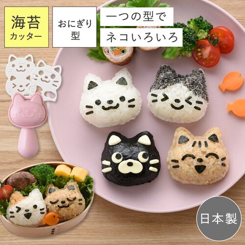 新版猫咪饭团模具套装