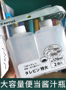 户外便携油醋瓶防漏油壶