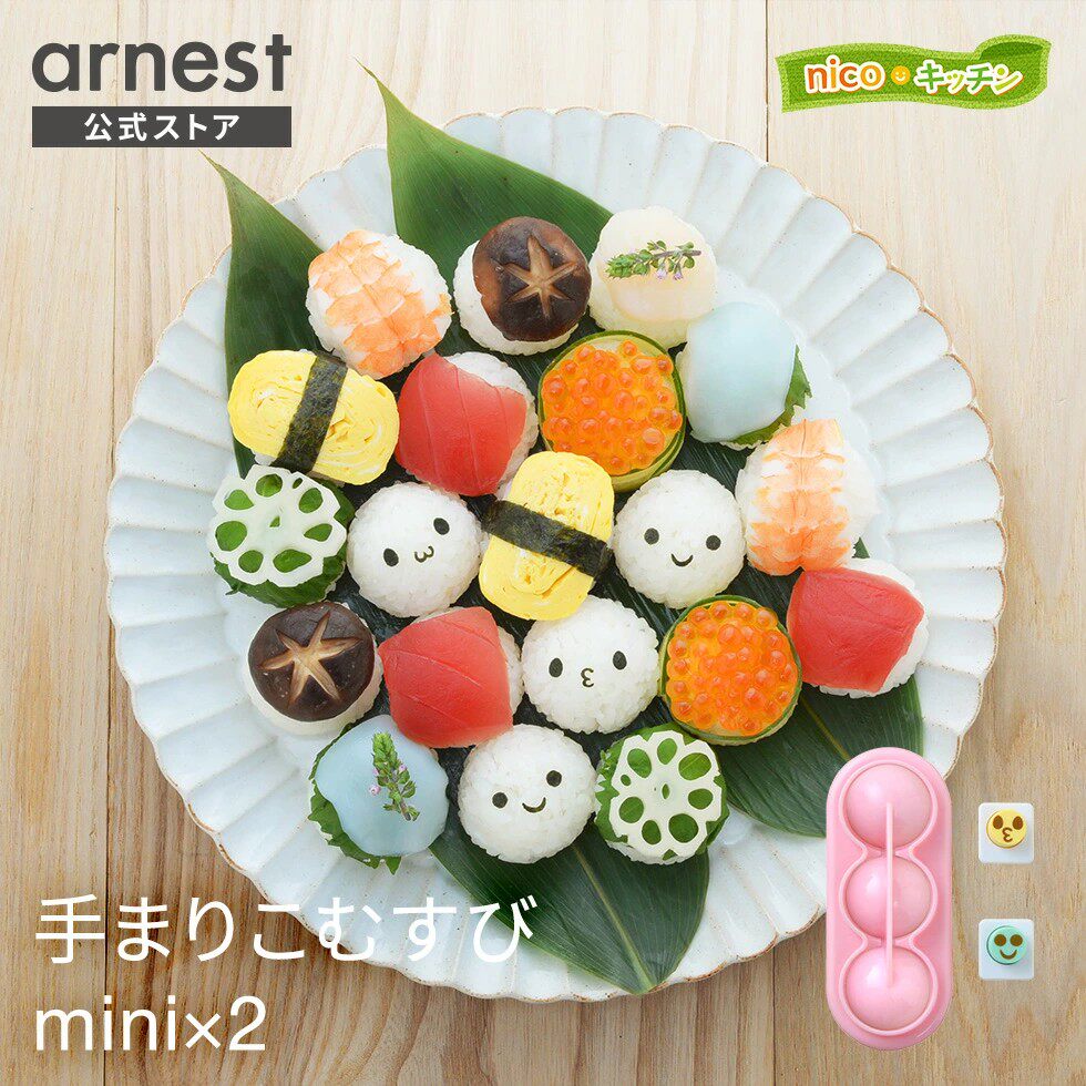 日本进口 ARNEST小球饭团模具表情海苔压花器套装儿童餐模具组合