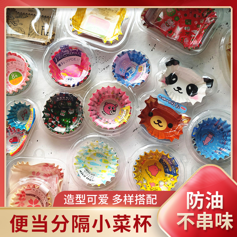 可微波便当盒隔菜杯放油免洗