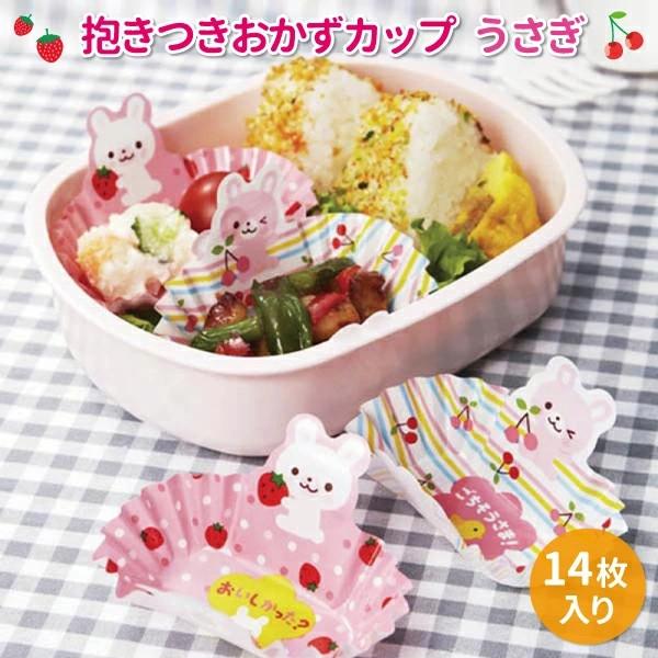 日本饭团便当分隔杯 饭盒菜肴分类碗 可微波便当装饰隔菜盒