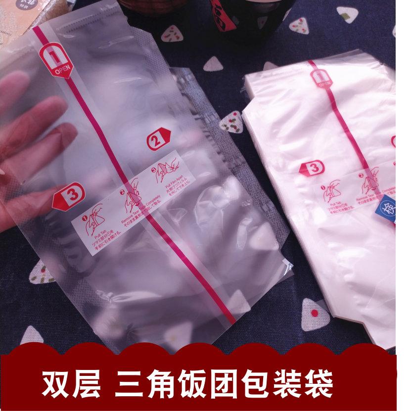 DIY饭团袋三角饭团便利店海苔