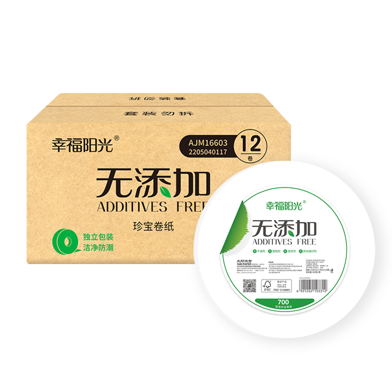 3层660克12卷大卷商务用纸卫生纸