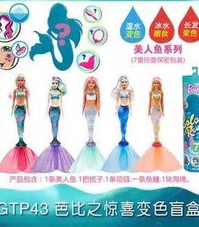 泡水芭比娃娃娃娃盲盒惊喜