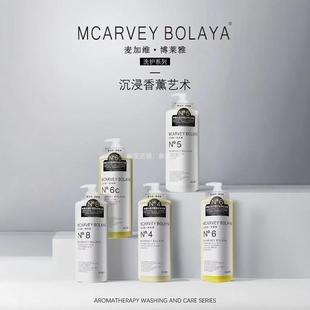 博莱雅香薰控油净屑柔顺修护洗发水氨基酸头皮修护发膜护发素