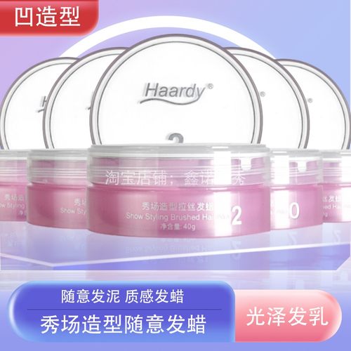 黑帝造型发泥发蜡粗硬均可40ml