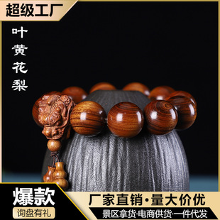 吉方圆六大名木龙珠檀木手串檀香小叶紫檀绿檀黄花梨佛珠手链批发
