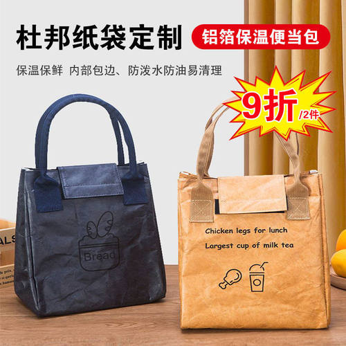 新款杜邦纸便当包防水牛皮纸手提袋外出带饭饭盒袋加厚铝箔保温袋