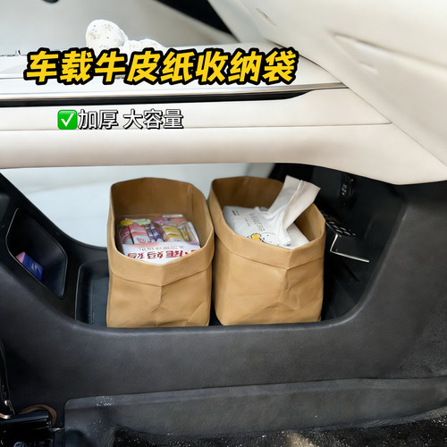 牛皮纸车载收纳多功能大容量加厚收纳袋置物袋挂式车内垃圾桶