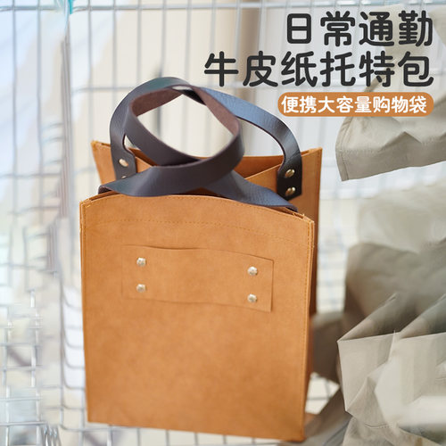 DC家原创水洗牛皮纸礼品袋收纳袋防水纯色杜邦纸包大容量INS