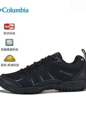 哥伦比亚男鞋26春夏户外旅行鞋OUTDRY防水缓震登山徒步鞋YM4574