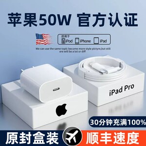 50W正品iphone15充电器头14pro适用苹果13数据线12pro插头x手机plus专用xr快充PD套装11原max速冲50W