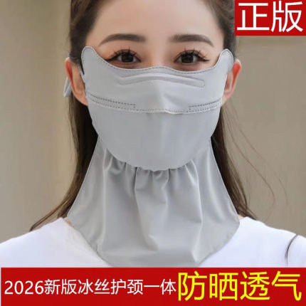 夏季冰丝防晒口罩女护颈一体护眼角面罩骑车防紫外线透气遮阳护脸