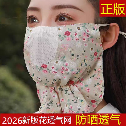 防晒护颈可清洗口罩女夏防紫外线防尘透气遮阳面罩加大薄款遮全脸