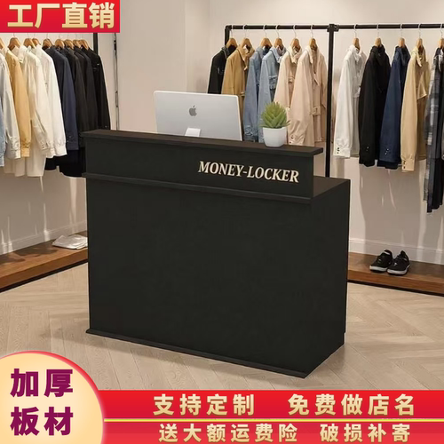 简约现代小型超市收银台