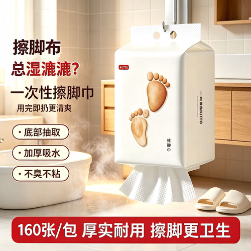 一次性擦脚毛巾悬挂抽取更卫生