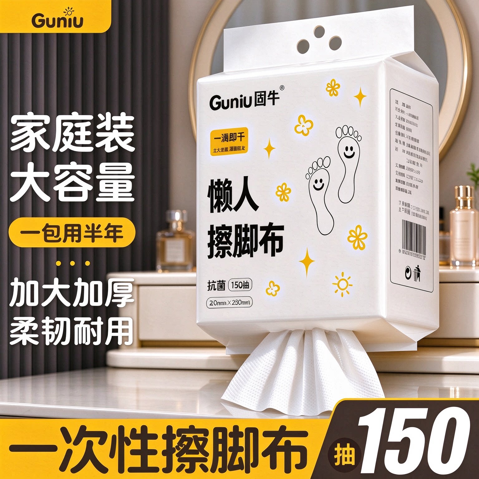 懒人擦脚巾悬挂式一次性擦脚布